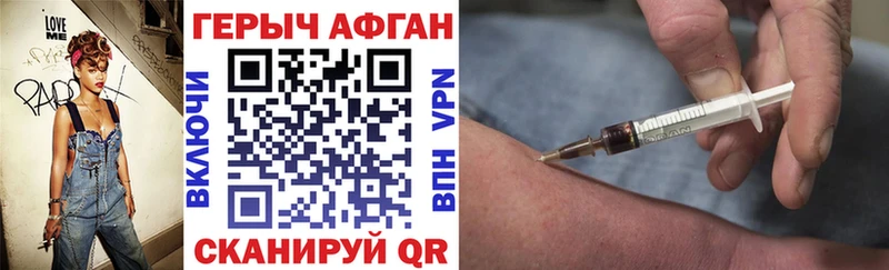 Героин Афган  Поронайск 