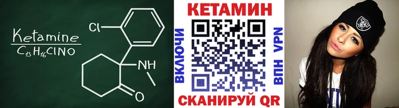 купить   Поронайск  КЕТАМИН VHQ 