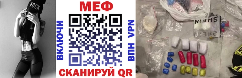 МЕФ мука мега рабочий сайт Поронайск