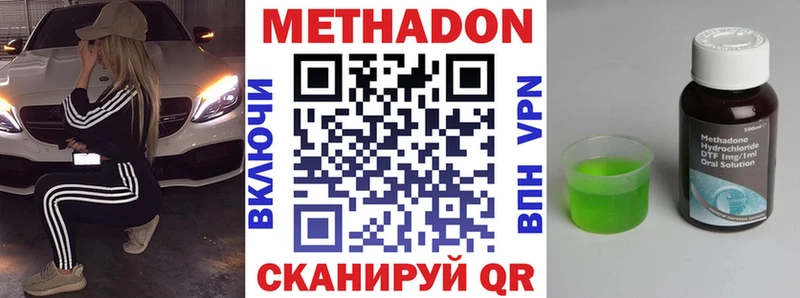 Метадон мёд  kraken tor  Поронайск  даркнет сайт 