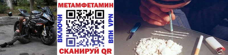 ссылка на мегу tor  Поронайск  Первитин пудра  купить закладку 