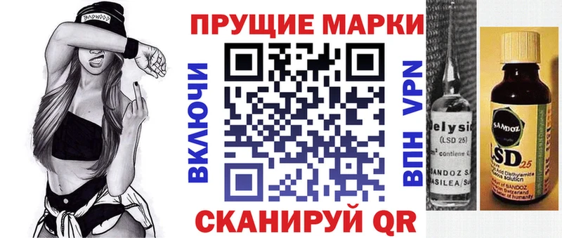 Марки NBOMe 1,8мг Поронайск